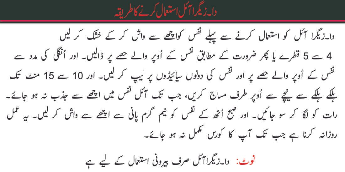 Da-Zea-Gra-Power Massage Oil